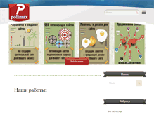 Tablet Screenshot of polimax.com.ua